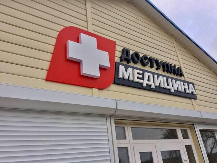 На Полтавщині громадам передадуть сім амбулаторій: щодо однієї виникли проблеми
