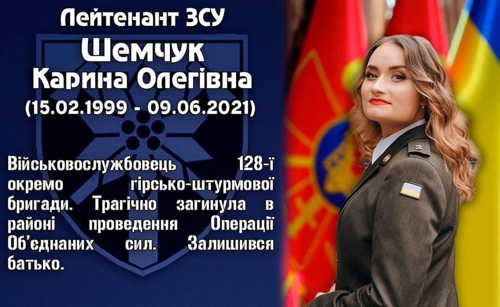 На Донбасі загинула 22-річна військовослужбовиця