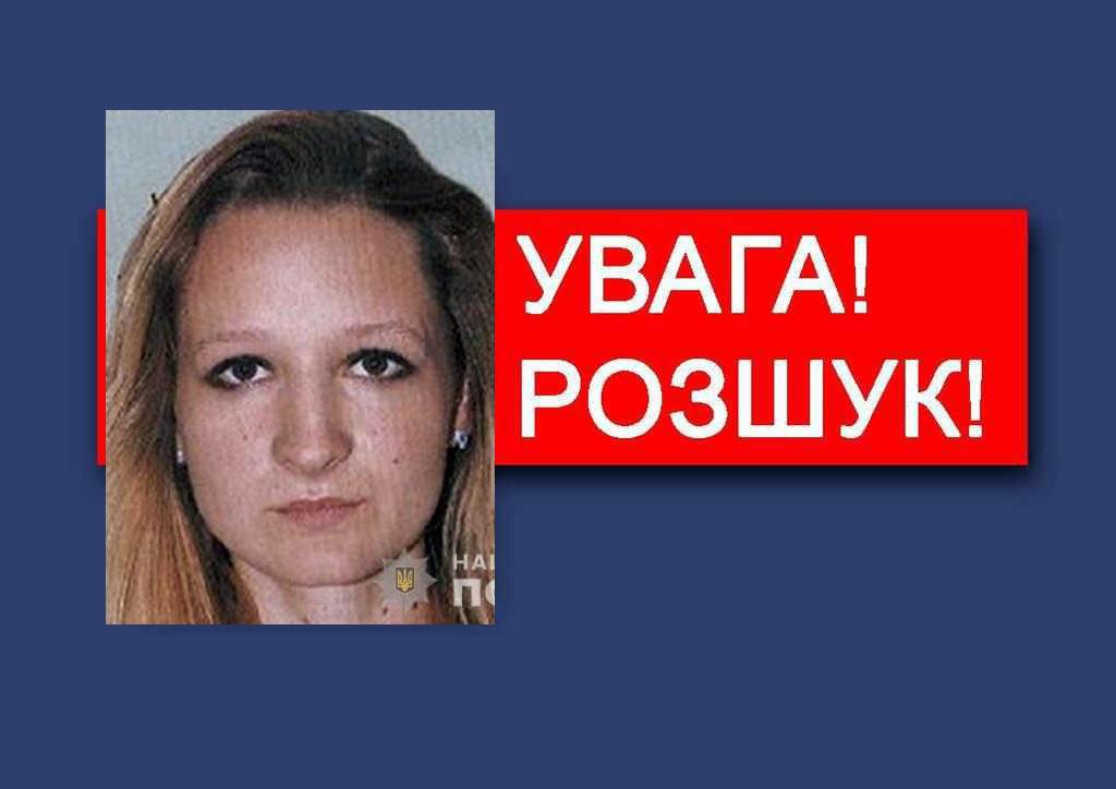 На Полтавщині розшукують безвісти зниклу жінку