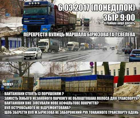 Полтавці зберуться на акцію протесту, щоб рятувати дороги