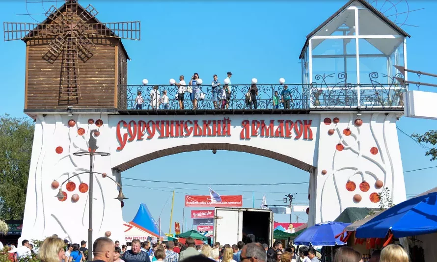 Коли відбудеться Сорочинський ярмарок на Полтавщині