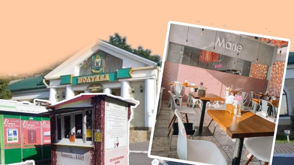 Ресторан, кондитерська, студія масажу, МАФи: які заклади продаються у Полтаві
