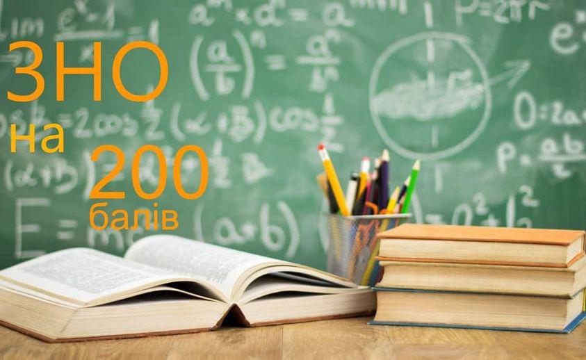 П’ятеро школярів з Полтавщини отримали 200 балів на ЗНО