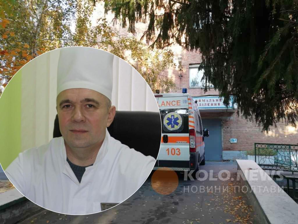 Кращий хірург року очолить лікарню №2 Полтави: переміг у конкурсі