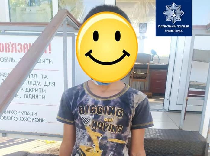 На Полтавщині зник 10-річний хлопчик: поліція повернула дитину додому