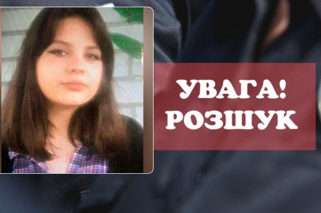 На Полтавщині зникла дівчина: допоможіть знайти. ОНОВЛЕНО