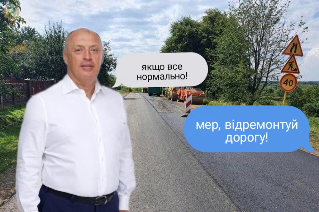 Мера Полтави просили відремонтувати дороги: реакція Мамая