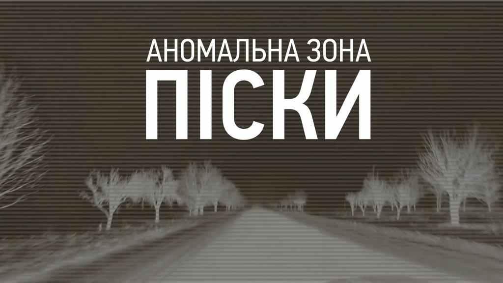 Миргородські волонтери передали у Піски авто і солодощі