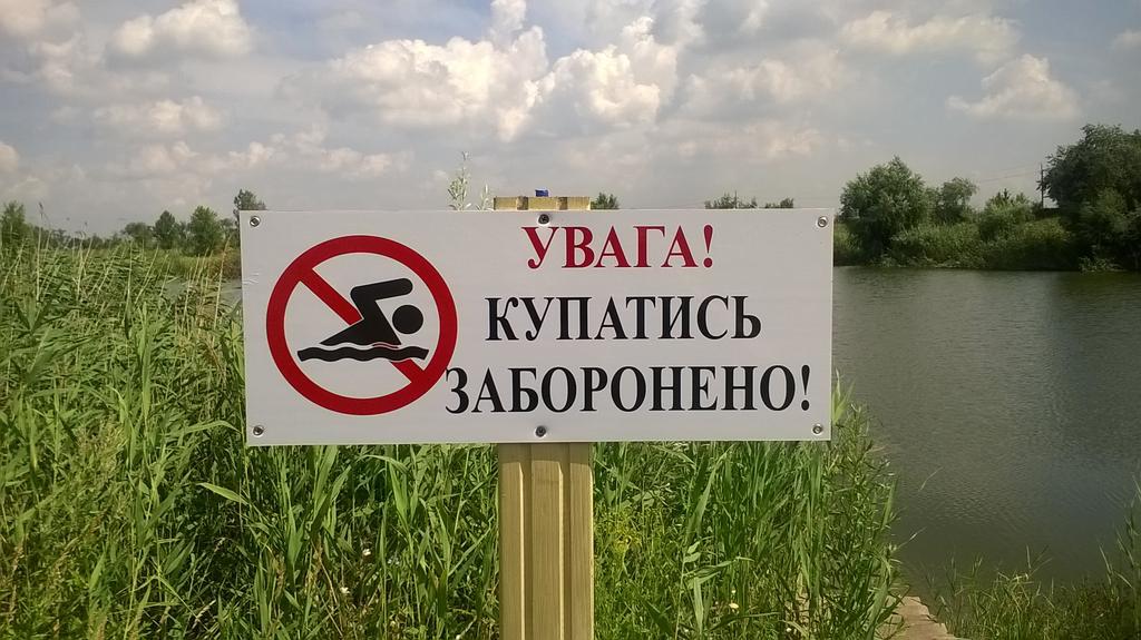 Купатися не рекомендують на 4 із 11 перевірених пляжів на Полтавщині