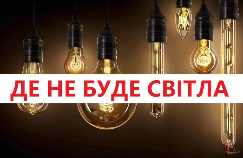 Де в Полтаві протягом тижня не буде електропостачання
