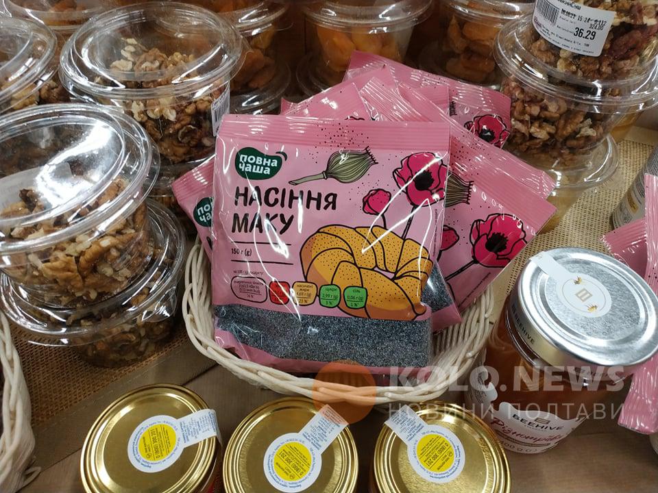 Готуємося до Маковія: яка ціна й чи просто купити мак у Полтаві