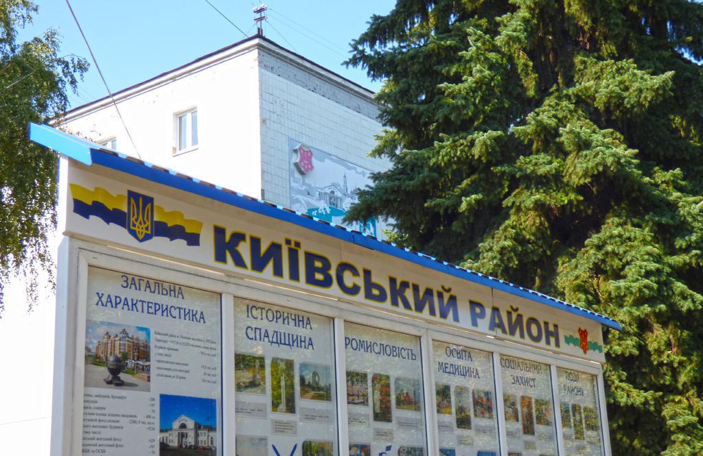 Спільна заява голови Київської районної в місті Полтаві ради та депутатського корпусу