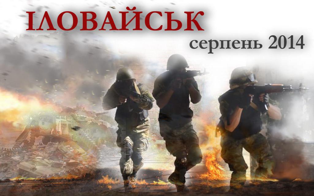 Сьогодні День пам’яті захисників, які загинули в боротьбі за незалежність, суверенітет і територіальну цілісність України