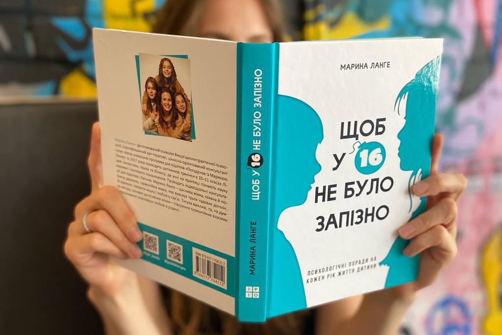Скандальну книгу про те, якими повинні бути хлопці та дівчата, не будуть купувати за державні кошти