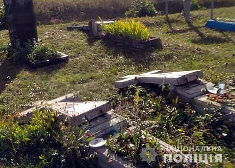 Діти пошкодили кілька десятків надгробків на одному із цвинтарів Полтавщини