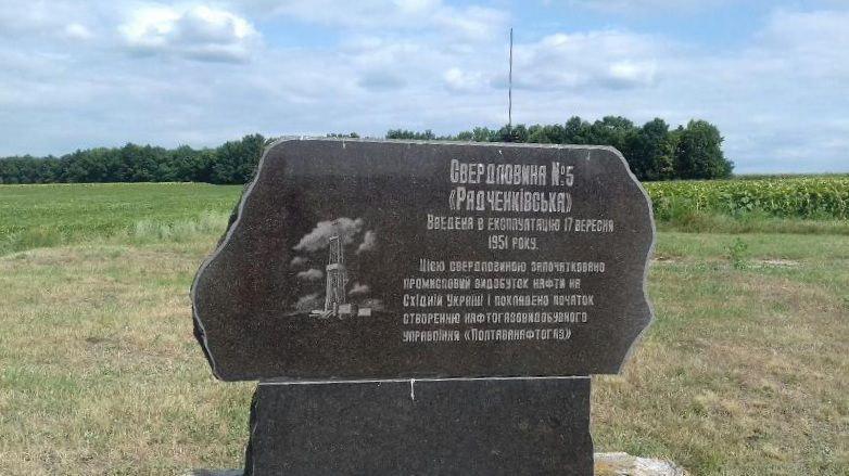 НГВУ «Полтаванафтогаз» відзначає 70-річний ювілей