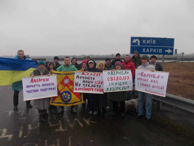 «Кернел» «отруює» село на Полтавщині: Лазірки пішли на Київ протестувати