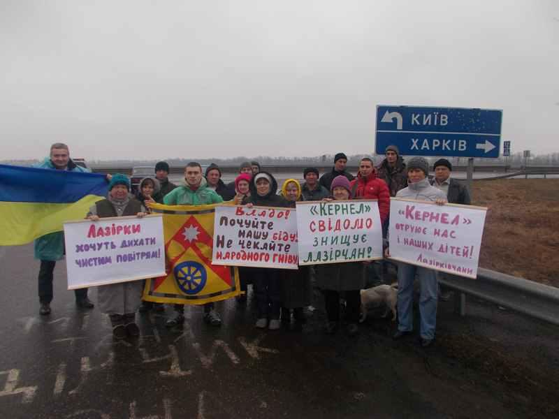 «Кернел» «отруює» село на Полтавщині: Лазірки пішли на Київ протестувати
