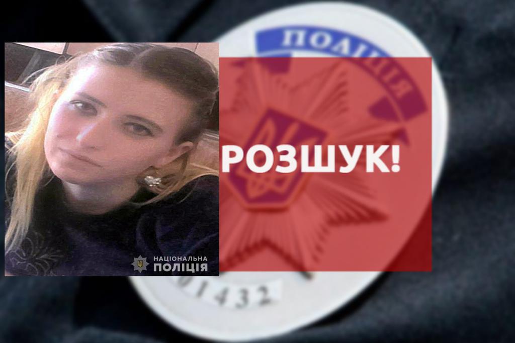 Поїхала в невідомому напрямку: на Полтавщині зникла 22-річна дівчина