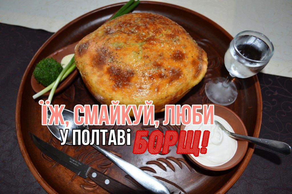 Український борщ у «Мюнхені»: чим особлива авторська страва у цьому закладі. ФОТО