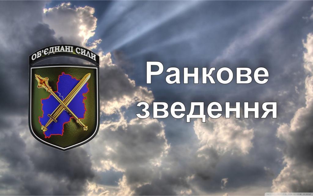 Доба в ООС: один військовослужбовець загинув, ще один – поранений