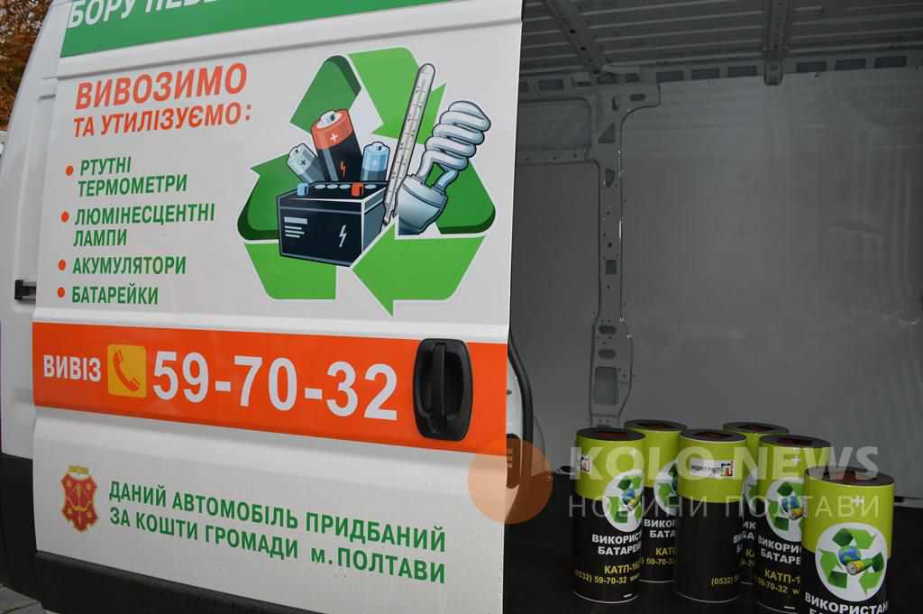 Як у Полтаві в жовтні працюватиме екобус