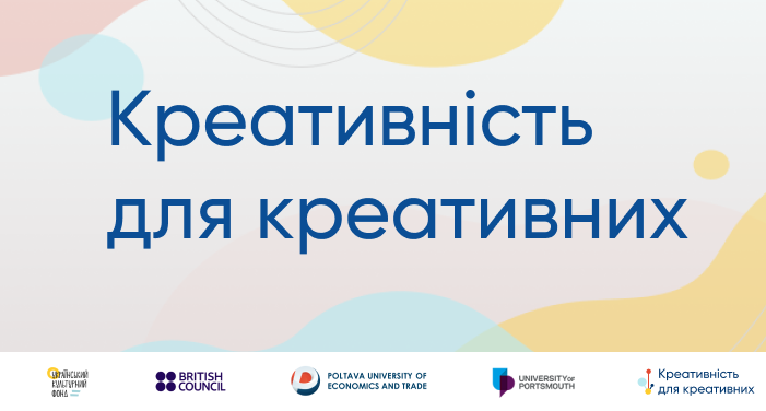 Усе, що ви мали знати про креативність, – в одинадцяти подкастах Creative Spark Poltava