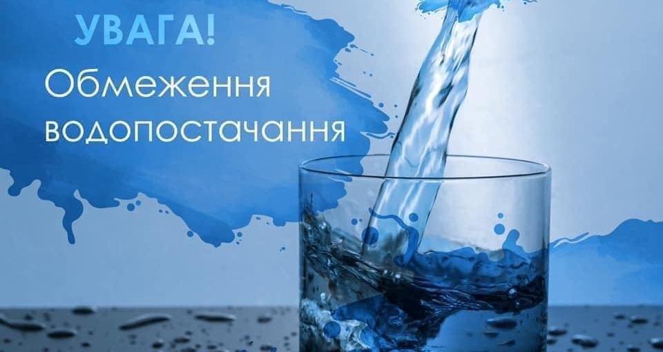 В одному з мікрорайонів Полтави не буде води