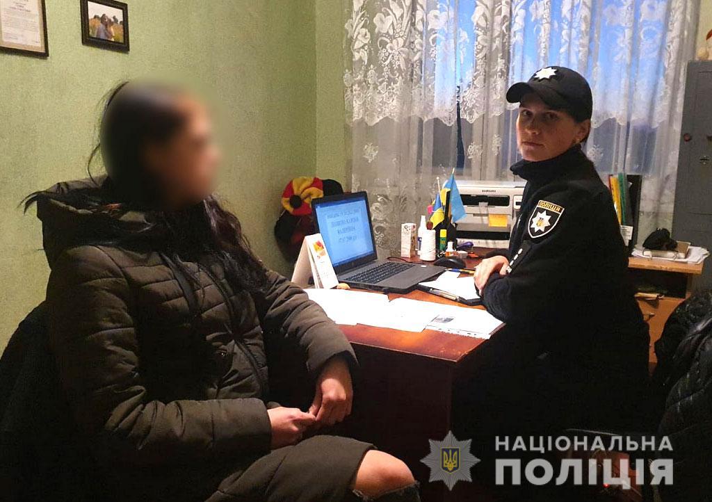 Поліція Полтавщини знайшла зниклу 15-річну студентку