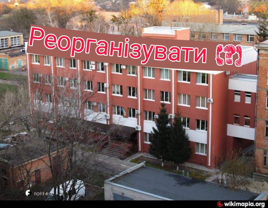 Не реорганізувати заклад, а перевірити роботу директора: звернення до голови Полтавської обласної ради та депутатів