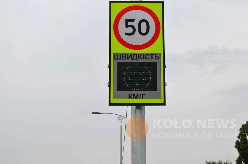 На дорогах Полтавщини до кінця року з’явиться п’ять нових інтерактивних радарів