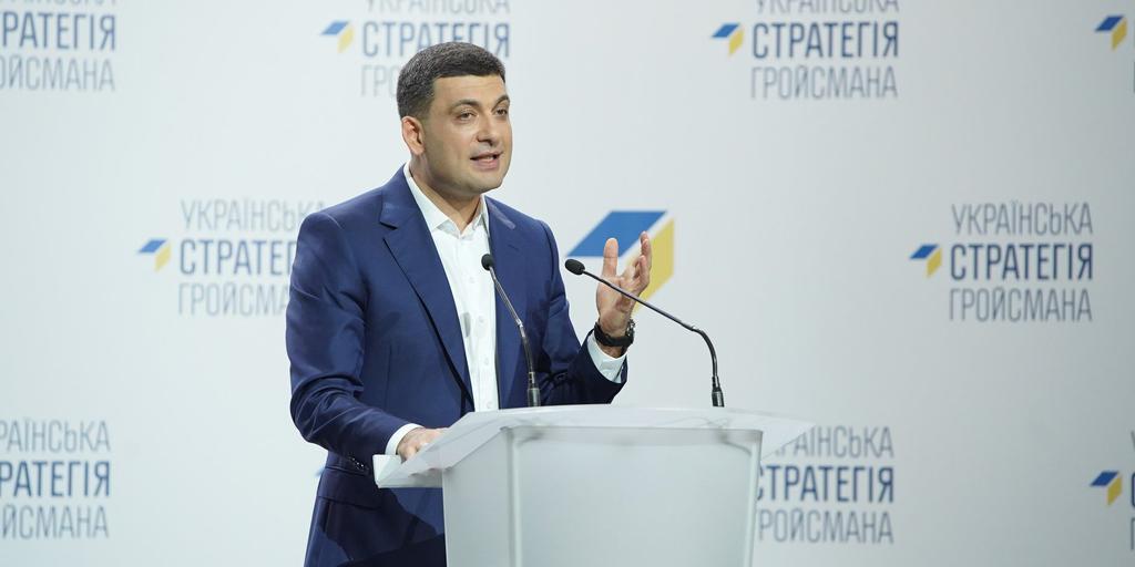 Хто очолив «Українську стратегію» Гройсмана на Полтавщині