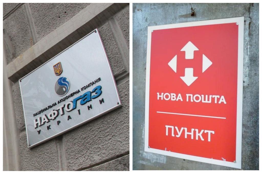 Як приєднатись до «Нафтогаз» у відділеннях «Нової пошти» безкоштовно