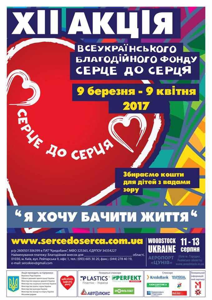На благодійному концерті для полтавців гратимуть всесвітньо відомі музиканти