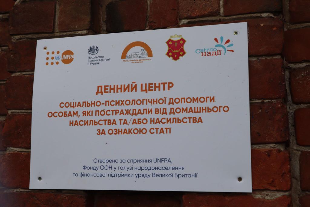 У Полтаві відкрили перший Денний центр допомоги для жінок постраждалих від домашнього насильства