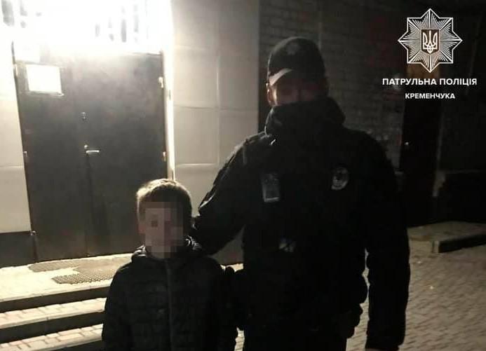 У Кременчуці загубився хлопчик