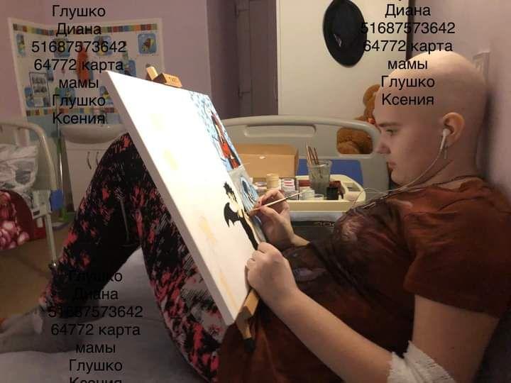 Тринадцятирічна полтавка потребує коштів на боротьбу з раком
