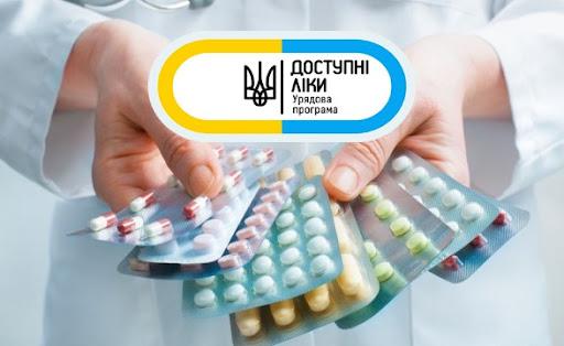 «Доступні ліки» на Полтавщині — інструкція з отримання