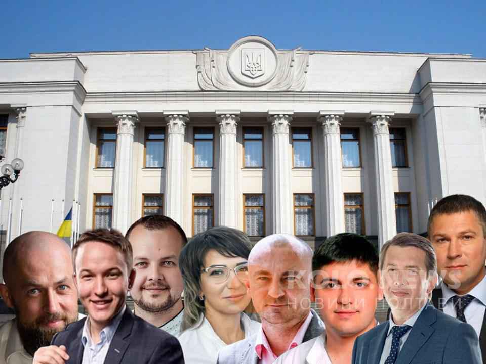 Як голосували народні депутати з Полтавщини за бюджет на 2022 рік
