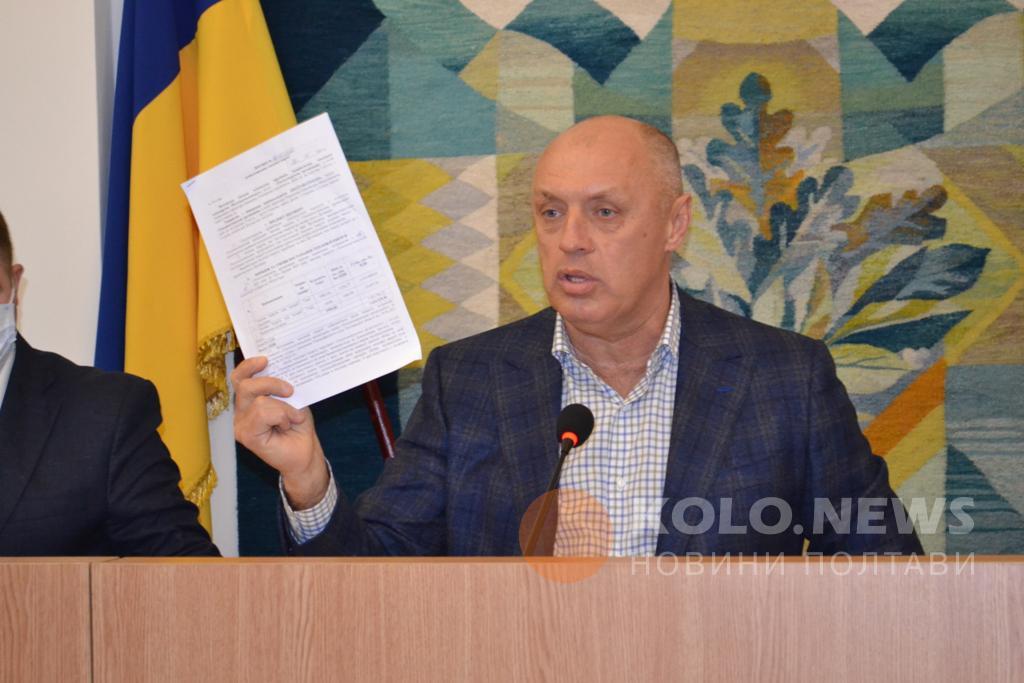 Окупанти нам не брати: у Полтаві протестуватимуть проти міського голови