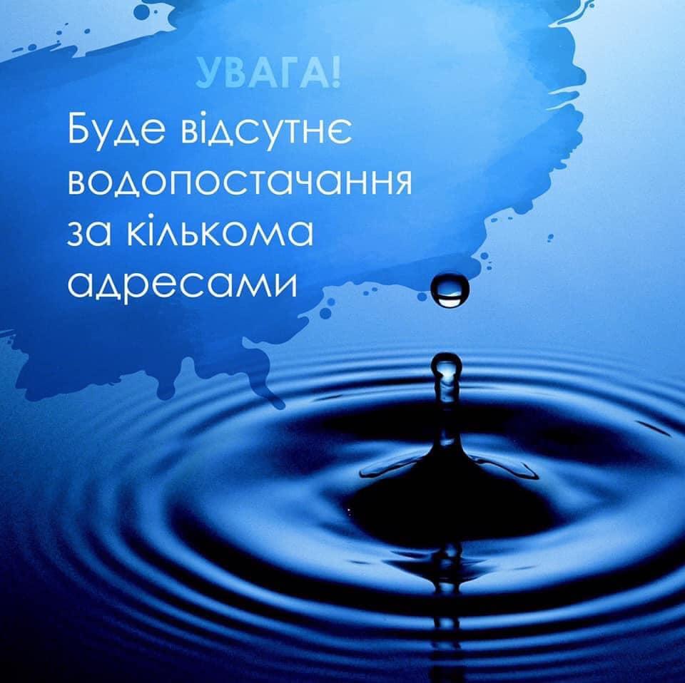 У Полтаві сьогодні не буде води: перелік вулиць