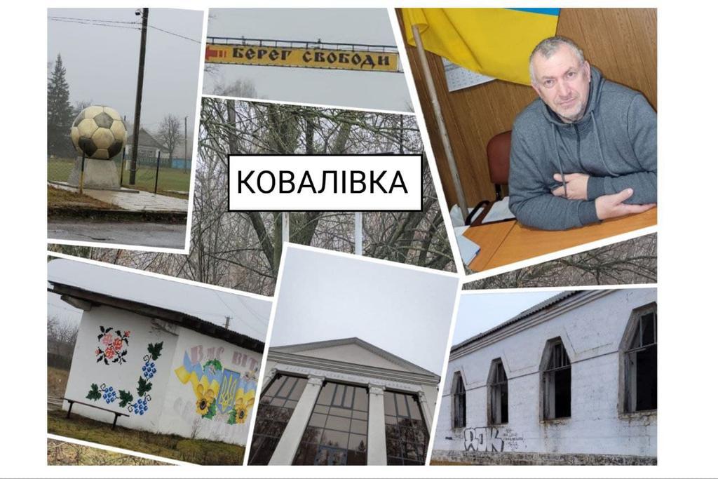 Від Полтави до Ковалівки: село яке мало стати громадою, але лишилося з розбитими дорогами та недобудовою. ФОТО, ВІДЕО
