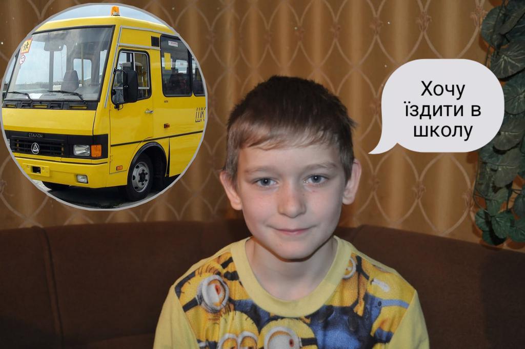 Подарунок на Миколая – автобус, щоб возив у школу: мрія хлопчика з Полтавщини