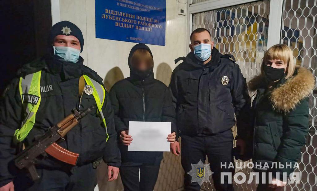 Поліція допомогла розшукати зниклого підлітка з Харківщини