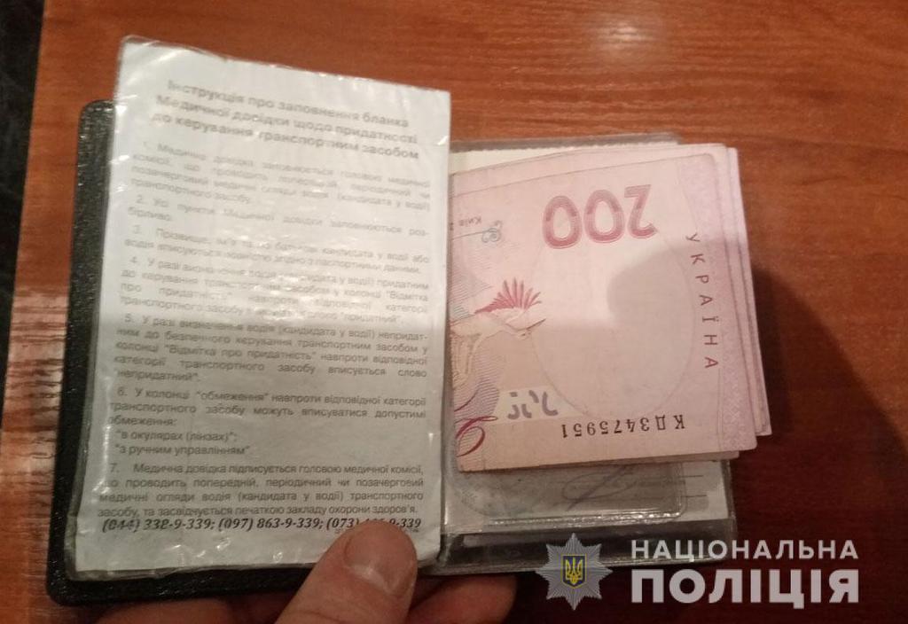 На Полтавщині киянин намагався підкупити правоохоронця