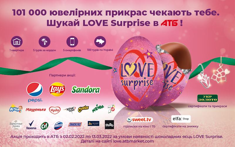 Не пропусти! В «АТБ» з’явилися шоколадні яйця LOVE Surprise з ювелірними прикрасами усередині