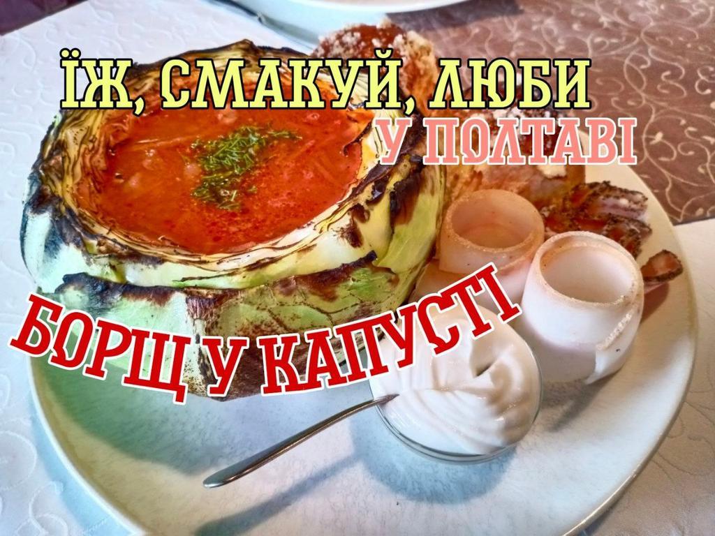 Український борщ в капустині: чим особлива ця страва в ресторані «Vivat Провінція»