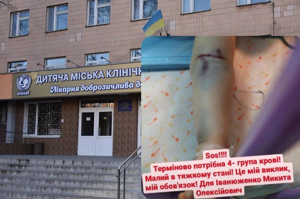 Привезли з дому в синцях і тяжкому стані: у Полтаві рятують  малюка, потрібна кров