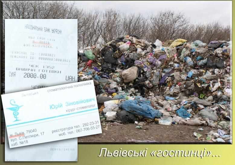 На звалище у Полтавській області підсипали львівського сміття
