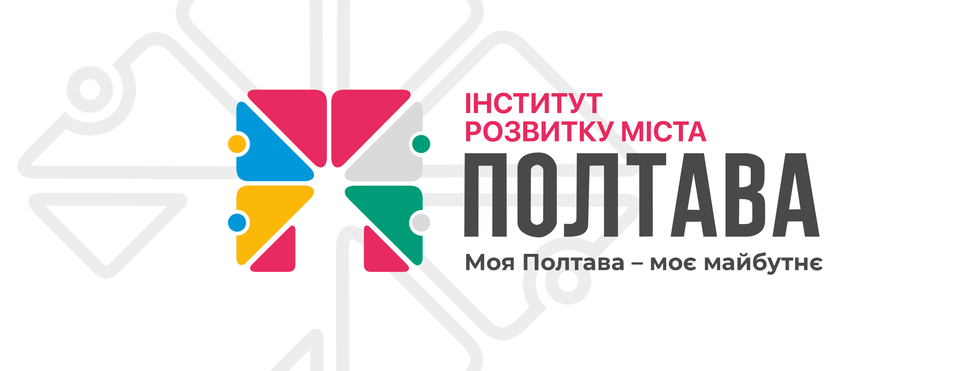 У Полтаві за півтора мільйона хочуть створити «Центр ініціатив»: що це буде і для кого
